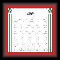 Ghazal Punjabi 015 * 22.03.2008 * 470 x 708 * (44KB)